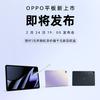 
						Стали известны цены планшета OPPO Pad
					