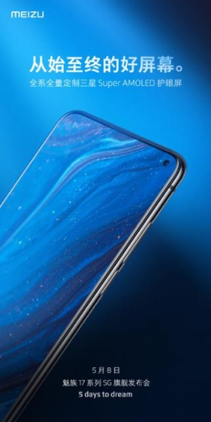 Официально: флагман Meizu 17 получит кастомный AMOLED-дисплей Samsung с частотой 90 Гц и небольшим отверстием для камеры
Официально: флагман Meizu 17 получит кастомный AMOLED-дисплей Samsung с частотой 90 Гц и небольшим отверстием для камеры