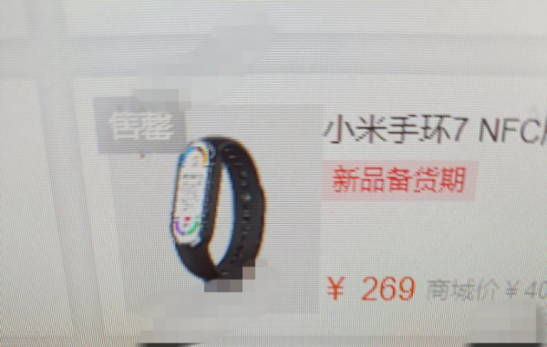 
						Xiaomi Mi Band 7 с NFC появился в одном из китайских магазинов: известна его стоимость
					