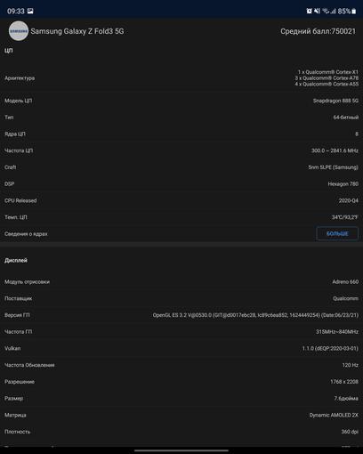 Обзор Samsung Galaxy Z Fold3: смартфон для тех, у кого все есть
Обзор Samsung Galaxy Z Fold3: смартфон для тех, у кого все есть