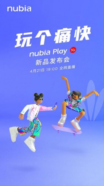 
						Nubia 21 апреля покажет недорого игровой смартфон Play с поддержкой 5G
					