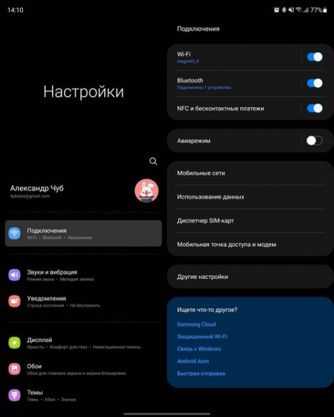 Обзор Samsung Galaxy Z Fold3: смартфон для тех, у кого все есть
Обзор Samsung Galaxy Z Fold3: смартфон для тех, у кого все есть