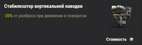 
							Ультимативный гайд по новому и старому оборудованию в World of Tanks 1.10
						
