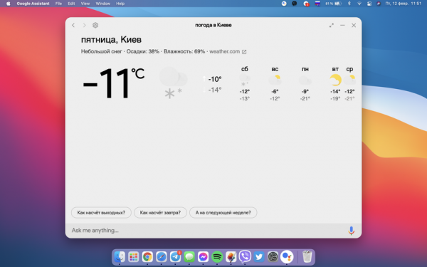 
						Верится с трудом, но виртуальный помощник Google Assistant заработал на Windows, macOS и Linux
					