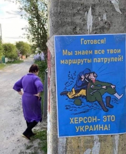 
						В оккупированном Херсоне обещают биткоины за сожженную вражескую технику (фото)
					