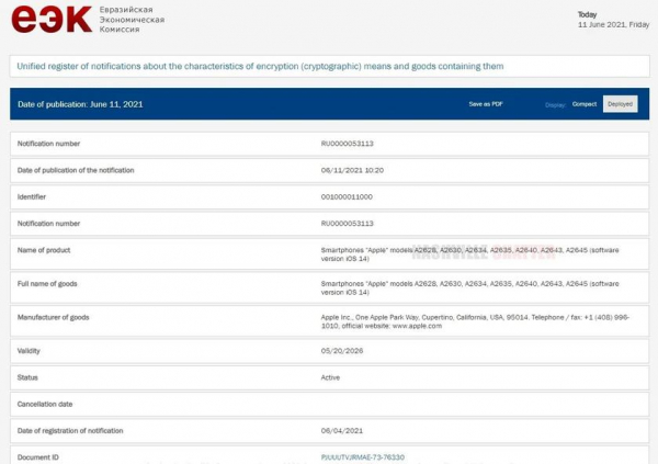 Apple зарегистрировала в ЕЭК сразу 7 моделей новых iPhone 13
Apple зарегистрировала в ЕЭК сразу 7 моделей новых iPhone 13