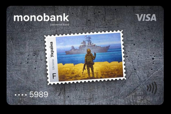 Monobank собрал ВСУ почти 9 млн грн с помощью розыгрыша почтовых марок: объявлены имена победителей
Monobank собрал ВСУ почти 9 млн грн с помощью розыгрыша почтовых марок: объявлены имена победителей
