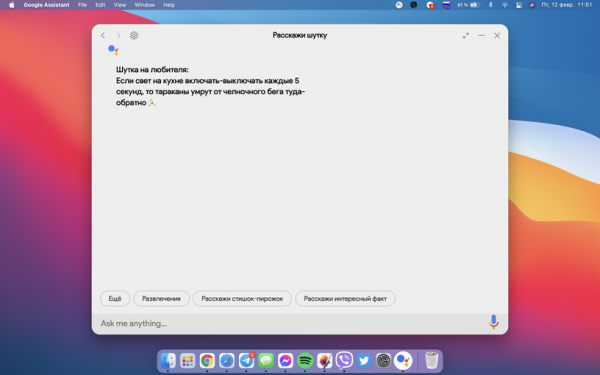 
						Верится с трудом, но виртуальный помощник Google Assistant заработал на Windows, macOS и Linux
					