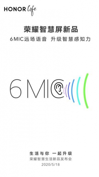 Новый телевизор Honor получит шесть микрофонов и технологии MEMC и Super Resolution
Новый телевизор Honor получит шесть микрофонов и технологии MEMC и Super Resolution