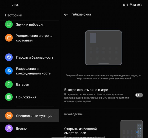Обзор OPPO Find N: складной смартфон-книжка с экраном без складки
Обзор OPPO Find N: складной смартфон-книжка с экраном без складки