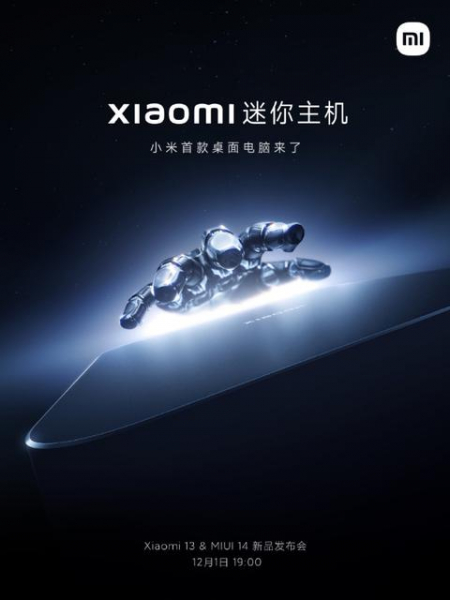 Не только флагманские смартфоны, смарт-часы и наушники: Xiaomi 1 декабря представит свой первый ПК
Не только флагманские смартфоны, смарт-часы и наушники: Xiaomi 1 декабря представит свой первый ПК