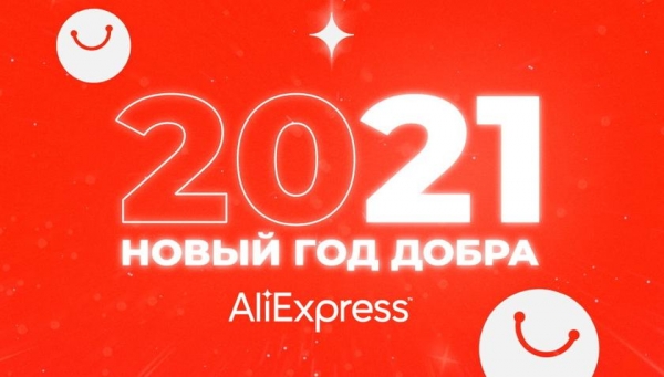 
						Скидки недели на AliExpress: смартфоны, наушники, &laquo;умная&raquo; техника и фитнес-гаджеты
					