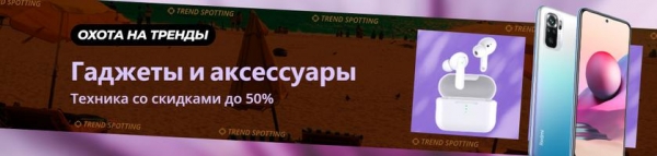 
						Скидки недели на AliExpress: смартфоны realme,  фитнес-гаджеты, TWS-наушники и квадрокоптеры
					