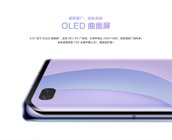 
						Huawei анонсировала Nova 7, Nova 7 Pro и Nova 7 SE: характеристики, цена и дата выхода
					
