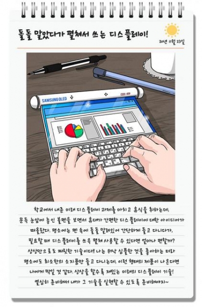 Samsung показала новые форм-факторы смартфонов: складывающийся втрое и со скручивающимся дисплеем
Samsung показала новые форм-факторы смартфонов: складывающийся втрое и со скручивающимся дисплеем