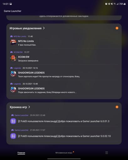 Обзор Samsung Galaxy Z Fold3: смартфон для тех, у кого все есть
Обзор Samsung Galaxy Z Fold3: смартфон для тех, у кого все есть