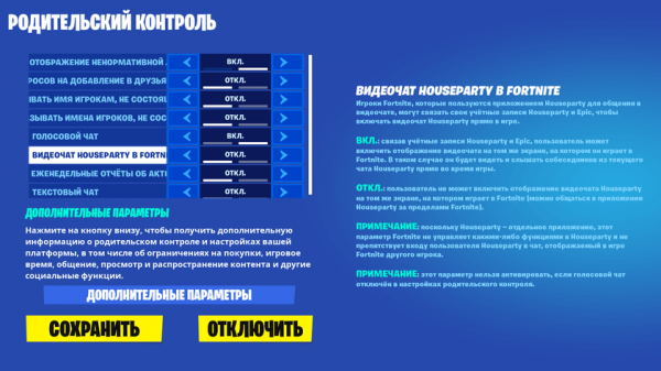
						Странно, что не&nbsp;додумались раньше, но&nbsp;в&nbsp;Fortnite появился видеочат на&nbsp;PlayStation и&nbsp;ПК
					