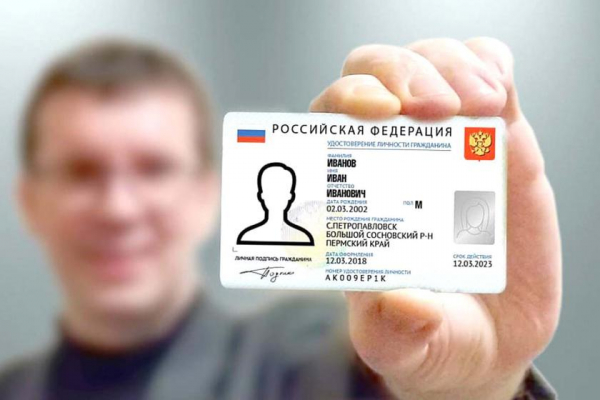 В россии отложили выдачу цифровых паспортов — не хватает пластика и чипов
В россии отложили выдачу цифровых паспортов — не хватает пластика и чипов