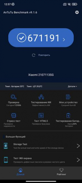 Обзор Xiaomi 11T Pro: топовый процессор и полная зарядка за 20 минут
Обзор Xiaomi 11T Pro: топовый процессор и полная зарядка за 20 минут