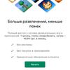 Неожиданно: сервис подписки на игры и приложения Google Play Pass заработал в Украине
Неожиданно: сервис подписки на игры и приложения Google Play Pass заработал в Украине
