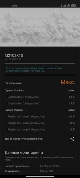 Обзор Xiaomi Mi 11 Ultra: первый уберфлагман от производителя "народных" смартфонов
Обзор Xiaomi Mi 11 Ultra: первый уберфлагман от производителя "народных" смартфонов