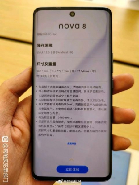
						Huawei Nova 8 появился на фотографиях с гигантской овальной камерой и &laquo;дырявым&raquo; дисплеем
					