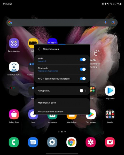 Обзор Samsung Galaxy Z Fold3: смартфон для тех, у кого все есть
Обзор Samsung Galaxy Z Fold3: смартфон для тех, у кого все есть