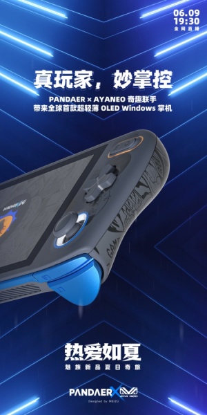 Конкурент Nintendo Switch: Meizu 9 июня представит игровую консоль под брендом PANDAER
Конкурент Nintendo Switch: Meizu 9 июня представит игровую консоль под брендом PANDAER