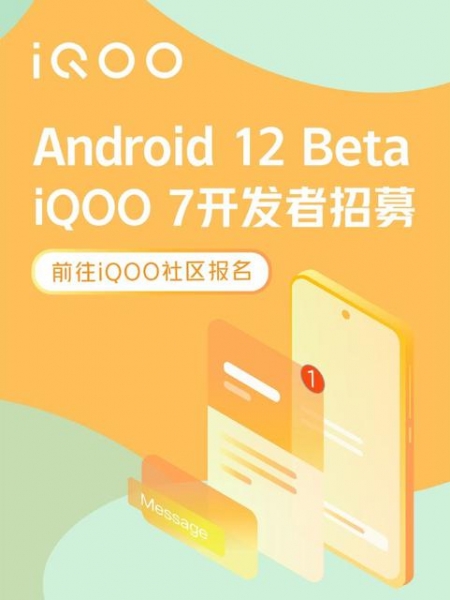 
						В преддверии Google I/O 2021: Vivo запускает программу бета-тестирования Android 12 для iQOO 7
					
