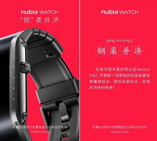 Не только Red Magic 5S: Nubia представит более доступную версию смарт-часов Nubia Alpha
Не только Red Magic 5S: Nubia представит более доступную версию смарт-часов Nubia Alpha