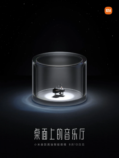 
						Новая умная колонка Xiaomi обеспечит концертное звучание
					