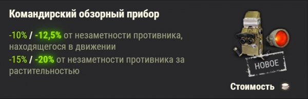 
							Ультимативный гайд по новому и старому оборудованию в World of Tanks 1.10
						
