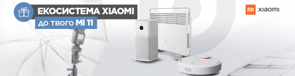 
						Xiaomi Mi 11 представили в Украине: цена от 24 999 грн и сертификат на 4000 грн для первых покупателей
					
