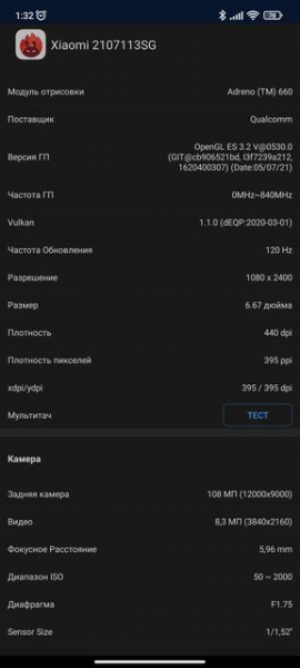 Обзор Xiaomi 11T Pro: топовый процессор и полная зарядка за 20 минут
Обзор Xiaomi 11T Pro: топовый процессор и полная зарядка за 20 минут