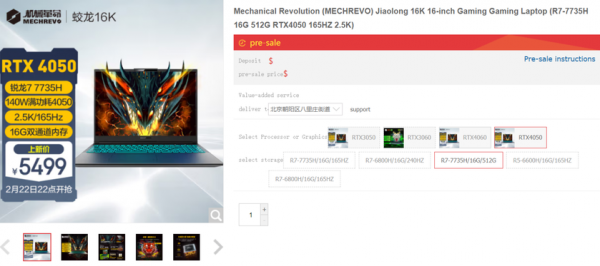 MECHREVO Jiaolong 16K – ноутбук с GeForce RTX 4050 за $800
MECHREVO Jiaolong 16K – ноутбук с GeForce RTX 4050 за $800