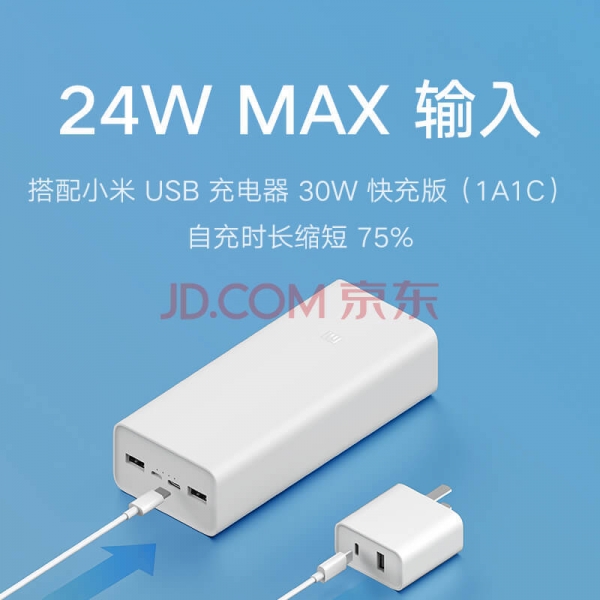 Xiaomi Mi Power Bank 3: аккумулятор емкостью 30 000 мАч всего за $24
Xiaomi Mi Power Bank 3: аккумулятор емкостью 30 000 мАч всего за $24