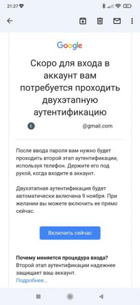 9 ноября Google вводит обязательную двухэтапную аутентификацию: что это значит?
9 ноября Google вводит обязательную двухэтапную аутентификацию: что это значит?