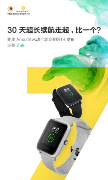 Huami 30 апреля представит смарт-часы Amazfit BIP Lite 1S с автономностью до 30 дней
Huami 30 апреля представит смарт-часы Amazfit BIP Lite 1S с автономностью до 30 дней