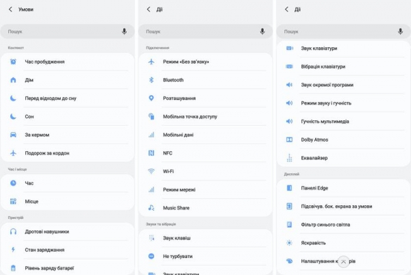 Дневник Samsung Galaxy Note 20 Ultra: Bixby Routines — сценарии, приближающие будущее
Дневник Samsung Galaxy Note 20 Ultra: Bixby Routines — сценарии, приближающие будущее