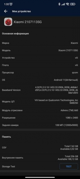Обзор Xiaomi 11T Pro: топовый процессор и полная зарядка за 20 минут
Обзор Xiaomi 11T Pro: топовый процессор и полная зарядка за 20 минут
