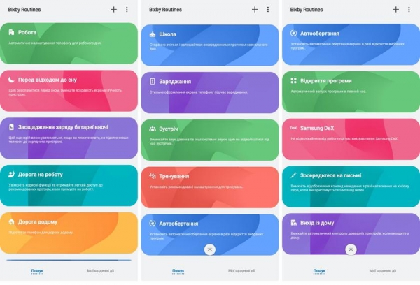 Дневник Samsung Galaxy Note 20 Ultra: Bixby Routines — сценарии, приближающие будущее
Дневник Samsung Galaxy Note 20 Ultra: Bixby Routines — сценарии, приближающие будущее