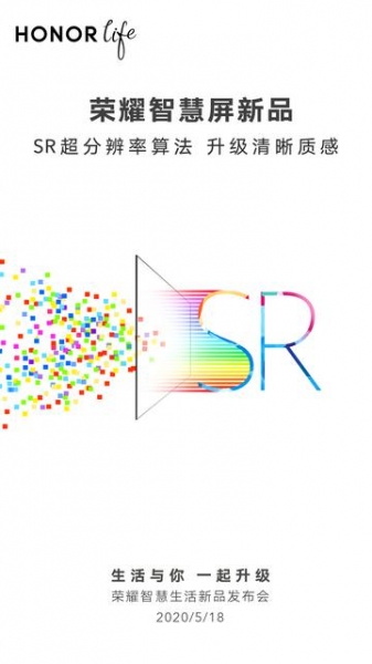 Новый телевизор Honor получит шесть микрофонов и технологии MEMC и Super Resolution
Новый телевизор Honor получит шесть микрофонов и технологии MEMC и Super Resolution