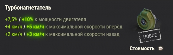 
							Ультимативный гайд по новому и старому оборудованию в World of Tanks 1.10
						