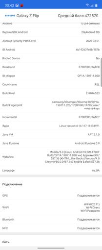 Обзор Samsung Galaxy Z Flip: раскладушки возвращаются с гибкими дисплеями
Обзор Samsung Galaxy Z Flip: раскладушки возвращаются с гибкими дисплеями