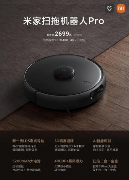 
						Xiaomi представила MIJIA Robot Vacuum Cleaner Pro: продвинутый робот-пылесос для сухой и влажной уборки за $450
					