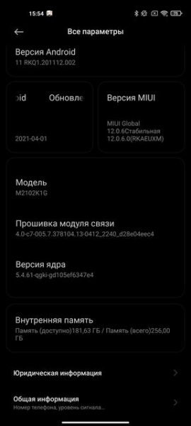 Обзор Xiaomi Mi 11 Ultra: первый уберфлагман от производителя "народных" смартфонов
Обзор Xiaomi Mi 11 Ultra: первый уберфлагман от производителя "народных" смартфонов