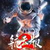 ZTE представит аэрокосмическую версию Axon 40 Ultra со Snapdragon 8 Gen1 и 1 ТБ памяти
ZTE представит аэрокосмическую версию Axon 40 Ultra со Snapdragon 8 Gen1 и 1 ТБ памяти