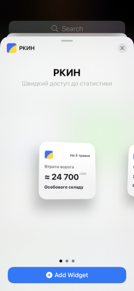 
						Alty и Генеральный штаб ВСУ запустили приложение РКИН: трекер потерь российских оккупантов
					