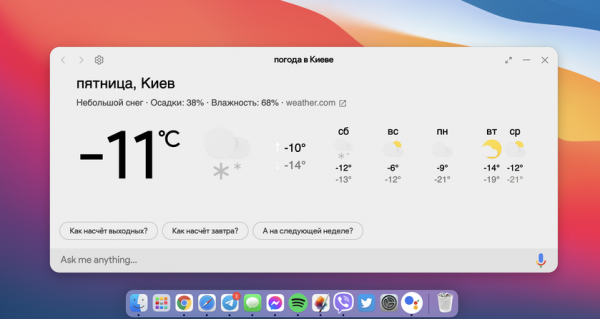 
						Верится с трудом, но виртуальный помощник Google Assistant заработал на Windows, macOS и Linux
					