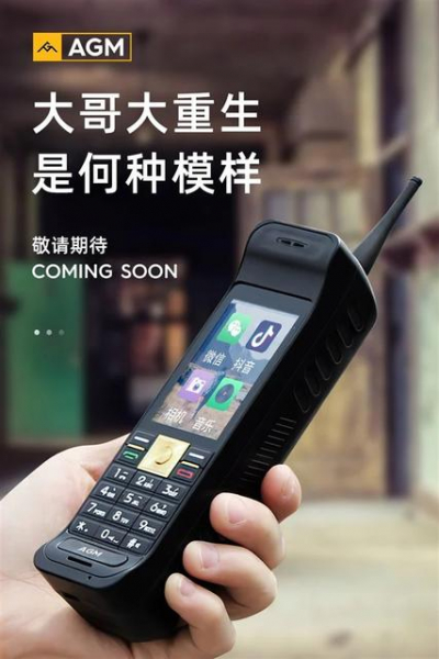 Вот это кирпич! Китайская компания AGM анонсировала огромный телефон в стиле Motorola DynaTAC 8000X
Вот это кирпич! Китайская компания AGM анонсировала огромный телефон в стиле Motorola DynaTAC 8000X